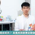 無痛血尿恐癌症前兆？ 高風險族群應定期做膀胱鏡檢查