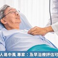 心房顫動病人易中風 專家：及早治療評估可降低發生率