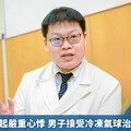 心房顫動引起嚴重心悸 男子接受冷凍氣球治療緩解症狀