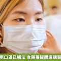 自行販售醫用口罩已觸法 食藥署提醒選購醫用口罩要領