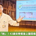 膽結石愛找「她」！43歲女晚餐後上腹悶痛 竟是膽結石