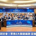 台法資安AI研討會！聚焦6大關鍵議題 促進跨學科對話