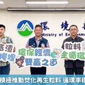 全台各縣市積極推動焚化再生粒料 循環率穩定超過9成