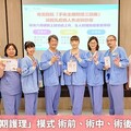 奇美推「全期護理」模式 術前、術中、術後全方位照護