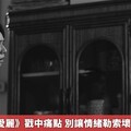 《小雁與吳愛麗》戳中痛點 別讓情緒勒索壞了親子關係