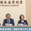 波波醫師惹爭議 衛福部：偏鄉計畫以本土醫師優先考量