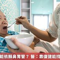 吞嚥困難只能依賴鼻胃管？ 醫：靠復健能找回進食功能