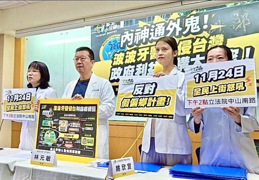 波波牙醫實習爭議未平！ 基層牙醫批政府破壞醫療制度