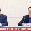 疾管署組長霸凌證實！羅一鈞暫代職位 保證不秋後算帳