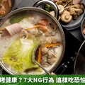 吃火鍋比燒烤健康？7大NG行為 這樣吃恐怕腎不夠你用