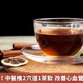 大雪節氣到！中醫推2穴道1茶飲 改善心血管和關節不適