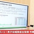 麻疹境外移入+1！男子從越南返台發病 今轉出隔離病房