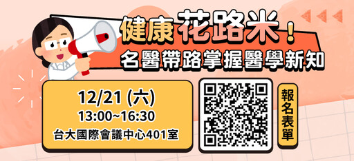 講座報名／解密失智症警訊！ 精神科專家教應對與照護