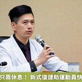 腦震盪不能只靠休息！ 新式復健助運動員快速回歸賽場