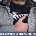 天冷流感發威小心併發症 55歲糖友突發心肌炎休克送醫