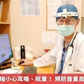 天冷血管收縮小心耳鳴、眩暈！ 預防首重良好血液循環