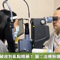 乾眼症角膜破皮別亂點眼藥！ 醫：治療新選擇加速修復