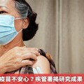 長輩打流感疫苗不安心？疾管署揭研究成果 證實保護力