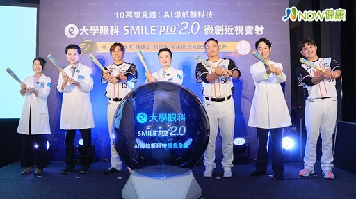 10萬眼見證！大學眼科SMILE Pro 2.0微創近視雷射AI導航 統一獅陳傑憲、陳鏞基、胡智爲、吳承諭共享決勝視角