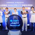 10萬眼見證！大學眼科SMILE Pro 2.0微創近視雷射AI導航 統一獅陳傑憲、陳鏞基、胡智爲、吳承諭共享決勝視角