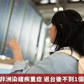 年輕女子赴非洲染瘧疾重症 返台後不到1個月竟再復發