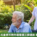 80歲免評巴氏量表可聘外籍看護三讀通過 家總4點提醒