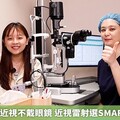 女大生愛美近視不戴眼鏡 近視雷射選SMART驚人轉變