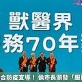 獸醫師節結合防疫宣導 侯友宜市長頒發「服務70年」獎