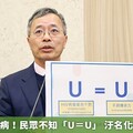 別誤解愛滋病！民眾不知「U＝U」 汙名化成防治挑戰