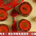 過年送禮眉角多！ 網友提醒負面諧音、份量不足是大忌