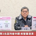 麻疹醫院群聚3名匡列者中鏢 疾管署澄清：疫情未擴散