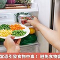 年菜處理不當恐引發食物中毒！ 避免食物變質4大原則