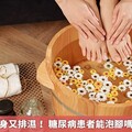 泡腳助眠暖身又排濕！ 糖尿病患者能泡腳嗎？專家解答