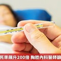 流感重症致死率飆升200倍 胸腔內科醫師籲別心存僥倖