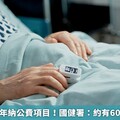 胃癌篩檢明年納公費項目！ 國健署：約有60萬人可受惠