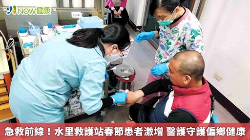 急救前線！水里救護站春節患者激增 醫護守護偏鄉健康