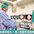 面對脊椎手術感到害怕？ 醫：微創手術精準且不傷組織