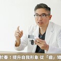 一年之計在於春！提升自我形象 從「齒」矯正悄悄變美