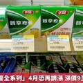 「普拿疼伏冒全系列」4月恐再調漲 漲價9至30元不等