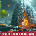 電子煙危害不容忽視！ 研究：恐致心臟病、中風與失智