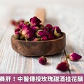 春分節氣宜養肝！中醫傳授玫瑰甜酒桂花釀 可疏肝理氣