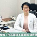 春天犯眩暈耳鳴！內耳循環不佳惹禍 銀杏葉萃取物有解