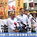 無照也能賣中藥？ 藥師公會全聯會上街抗議掏空專業！