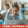 長輩、子女、工作兼顧 三明治照顧者身心狀況日趨惡化