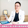無針水光導入讓美肌升級 皮膚科醫師破解肌膚保養迷思