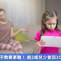 數位時代親子教養更難！ 逾2成兒少曾因3C與家長衝突