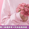 女性更年期間三高風險增 4字訣自我保健、遠離慢性病