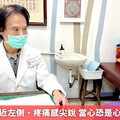 肩頸疼痛接近左側、疼痛感尖銳 當心恐是心肌梗塞前兆