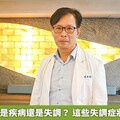 身體出問題是疾病還是失調？ 這些失調症狀快補「硒」
