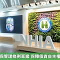 政院通過健保管理條例草案 保障個資自主權及合理利用